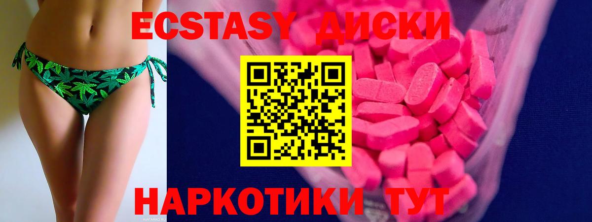 Экстази ешки  hydra зеркало  Унеча  Ecstasy  Вход с VPN  Экстази 280 MDMA 