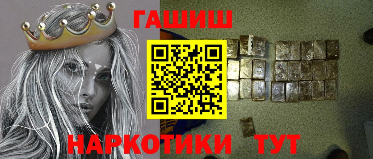 Гашиш Cannabis  Гашиш индика сатива  Унеча  Вход с VPN 