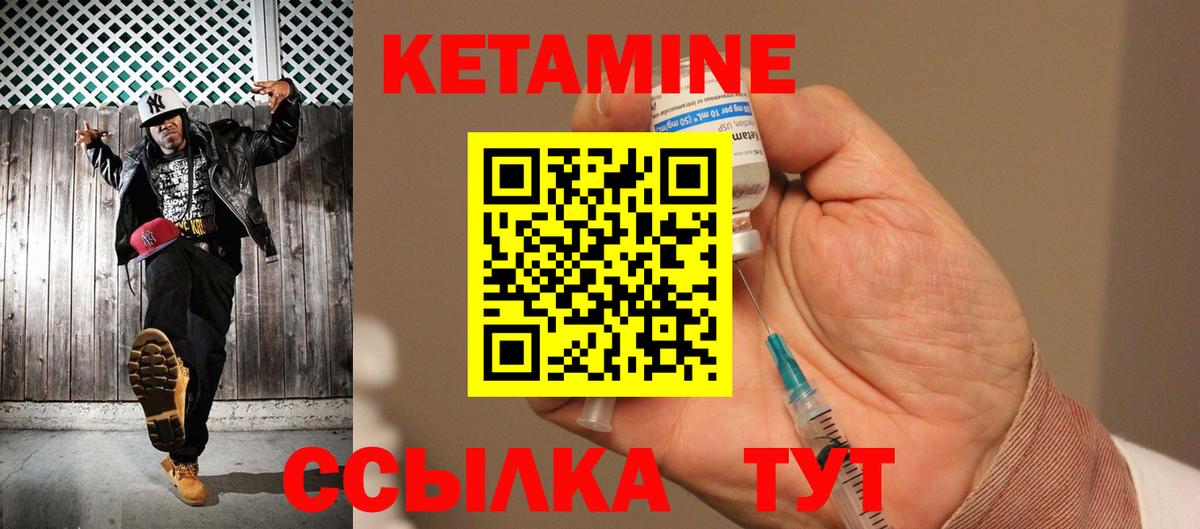 Унеча  КЕТАМИН VHQ  Вход с VPN 