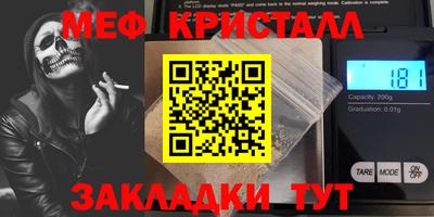 мефедрон мука Ливны