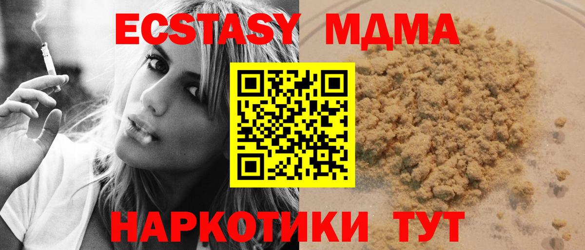MDMA  МДМА кристаллы  Вход с VPN  Унеча 