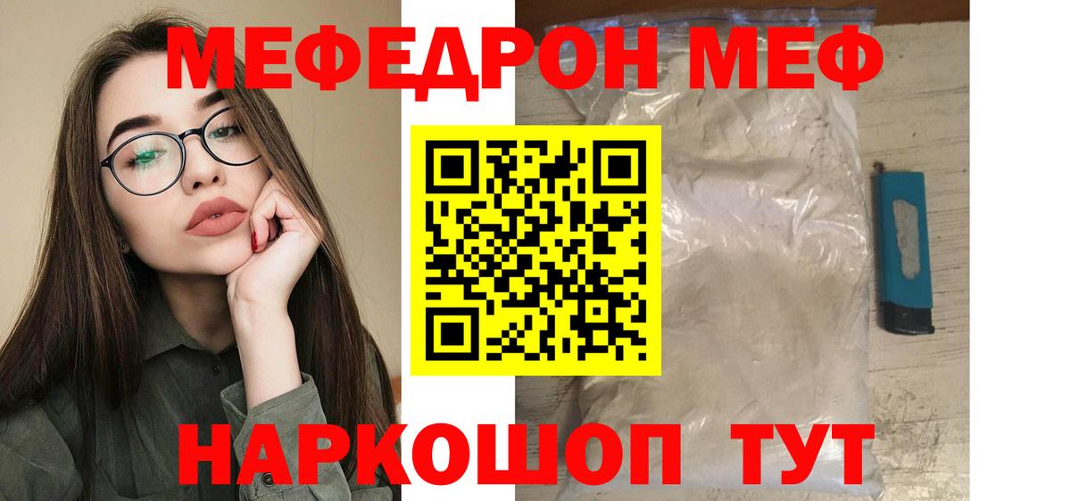 Меф  МЯУ-МЯУ 4 MMC  Унеча  Мефедрон  Вход с VPN    как войти  МЯУ-МЯУ кристаллы 