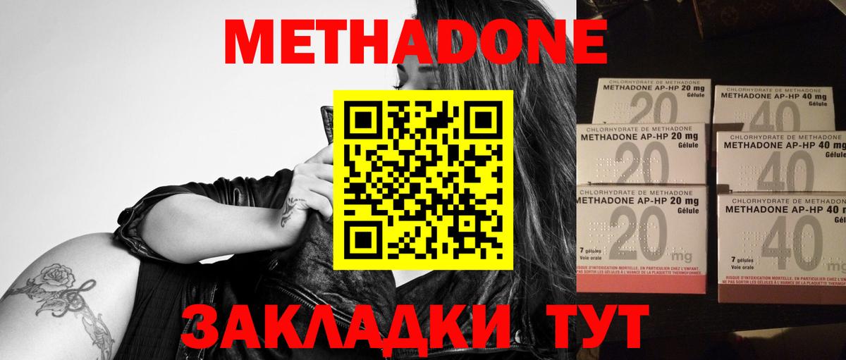 МЕТАДОН мёд  Вход с VPN  Унеча 