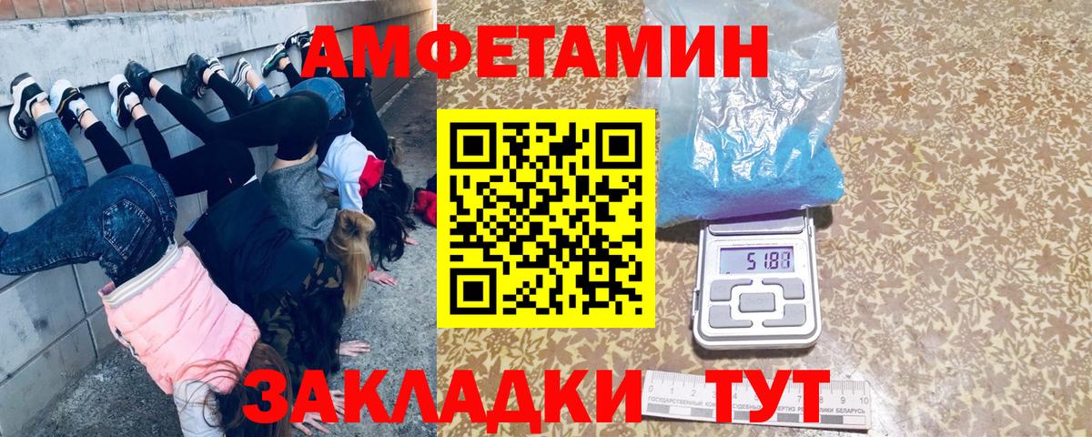 Первитин Декстрометамфетамин 99.9%  Вход с VPN  Первитин Декстрометамфетамин 99.9%  Метамфетамин  Унеча 
