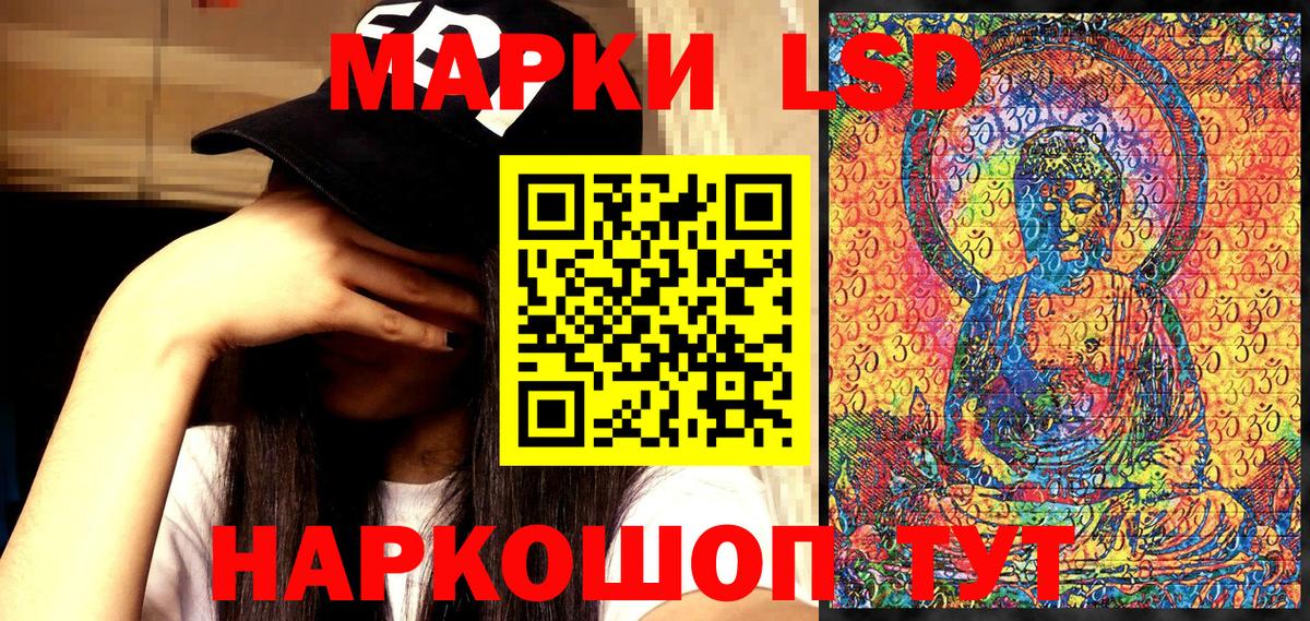 Марки NBOMe  Наркотические марки 1,8мг  Вход с VPN  Унеча 