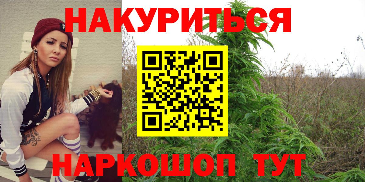 Шишки марихуана AK-47  Конопля план  Каннабис Bruce Banner  Унеча  Вход с VPN  МАРИХУАНА Bruce Banner 
